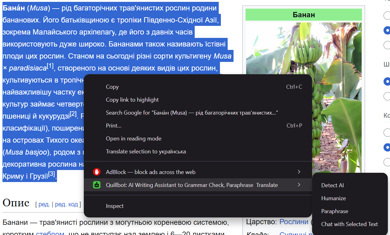 Перефразування тексту розширенням QuillBot