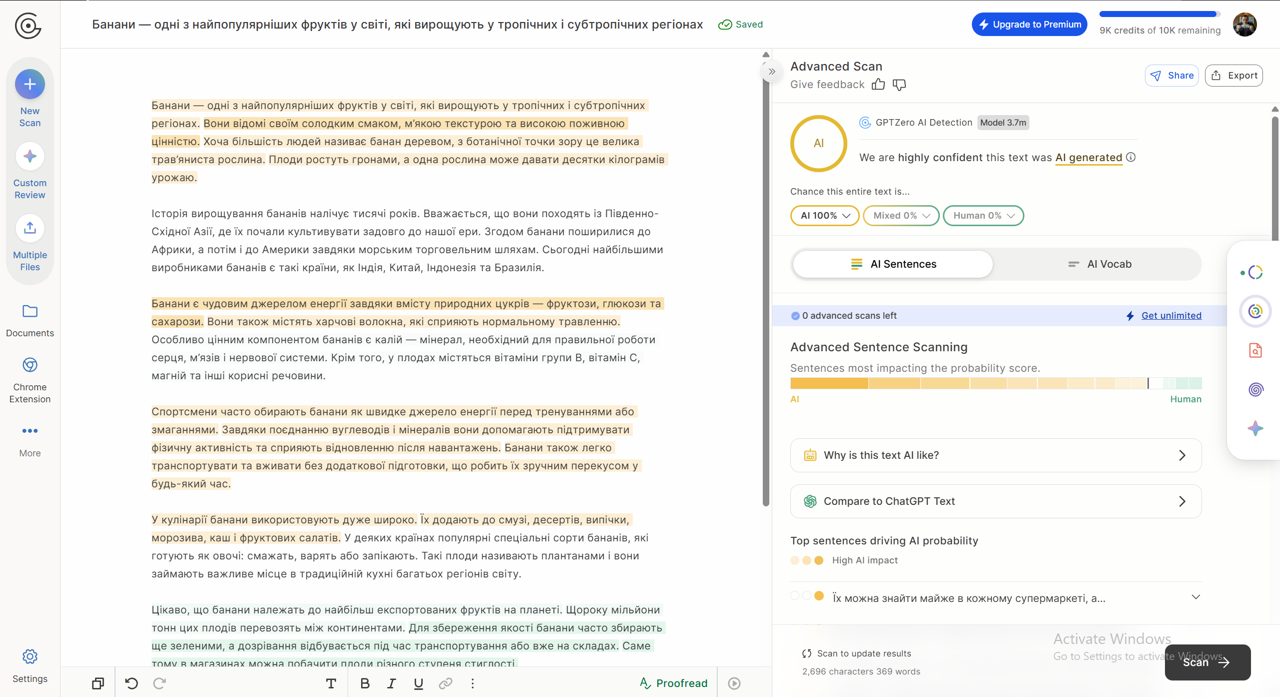 Поле перевірки тексту на ai в GPTZero