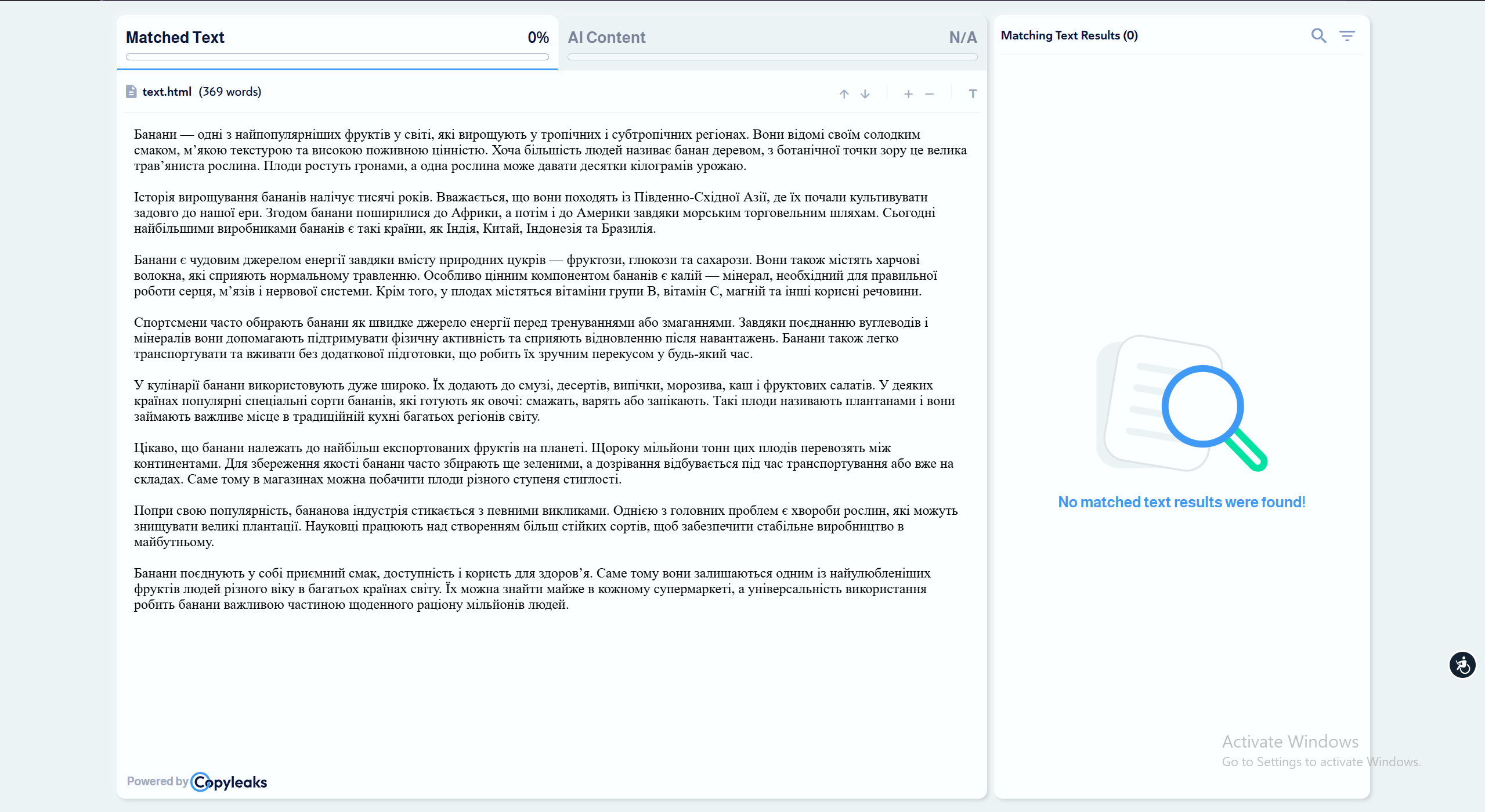 Перевірка тексту на унікальність в Copyleaks