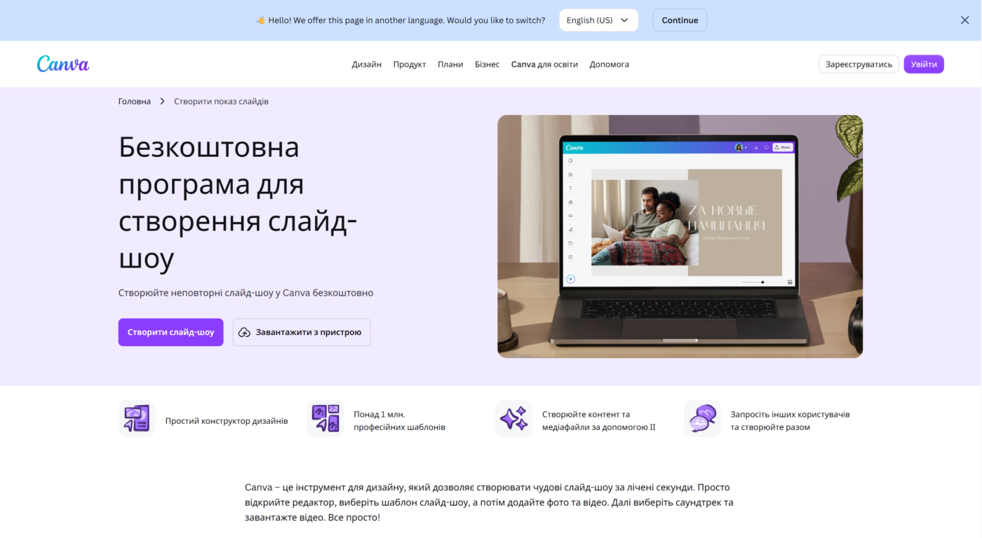 Слайд редактор Canva